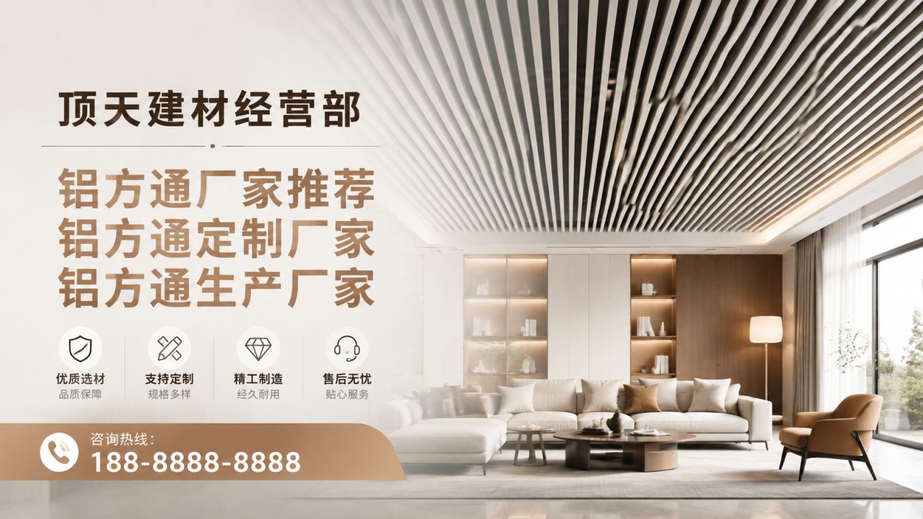 普定县深耕铝材20年，服务大型工程